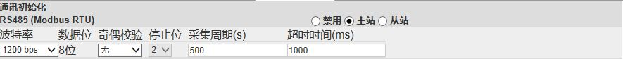 master communication interface