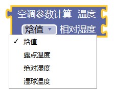 Graphic from 湿空气参数计算 (fbTPHIConerter-2.png)