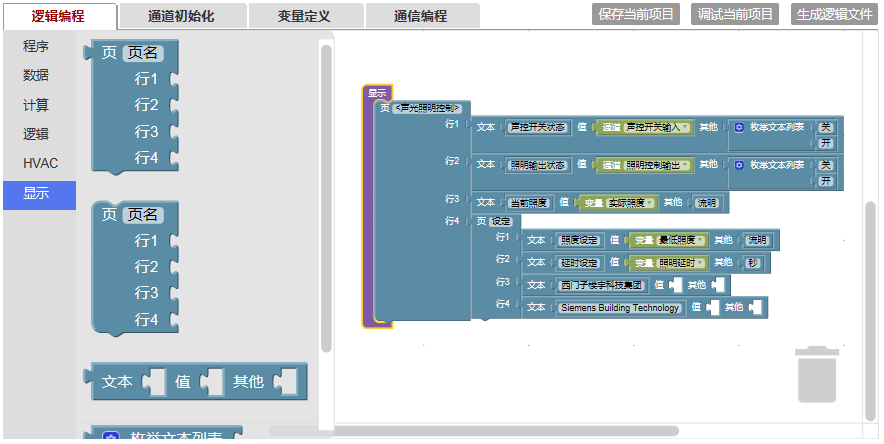 Graphic from 如何编辑HMI显示页面 (QG_HMI_prog.png)