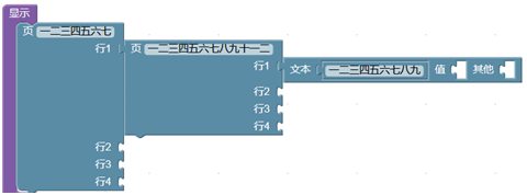 display menu_line text4_01