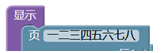 display menu_title text1_03