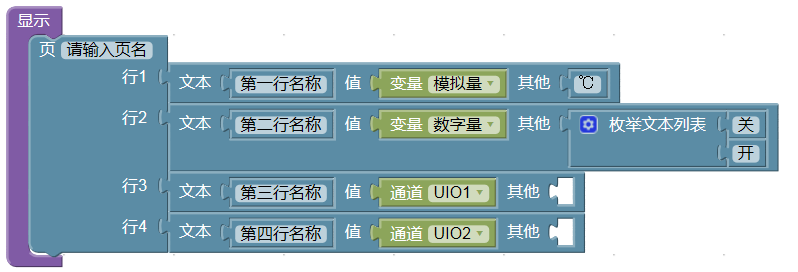 Graphic from 人机交互界面菜单显示内容（枚举式文本） (iq57ceh1.png)